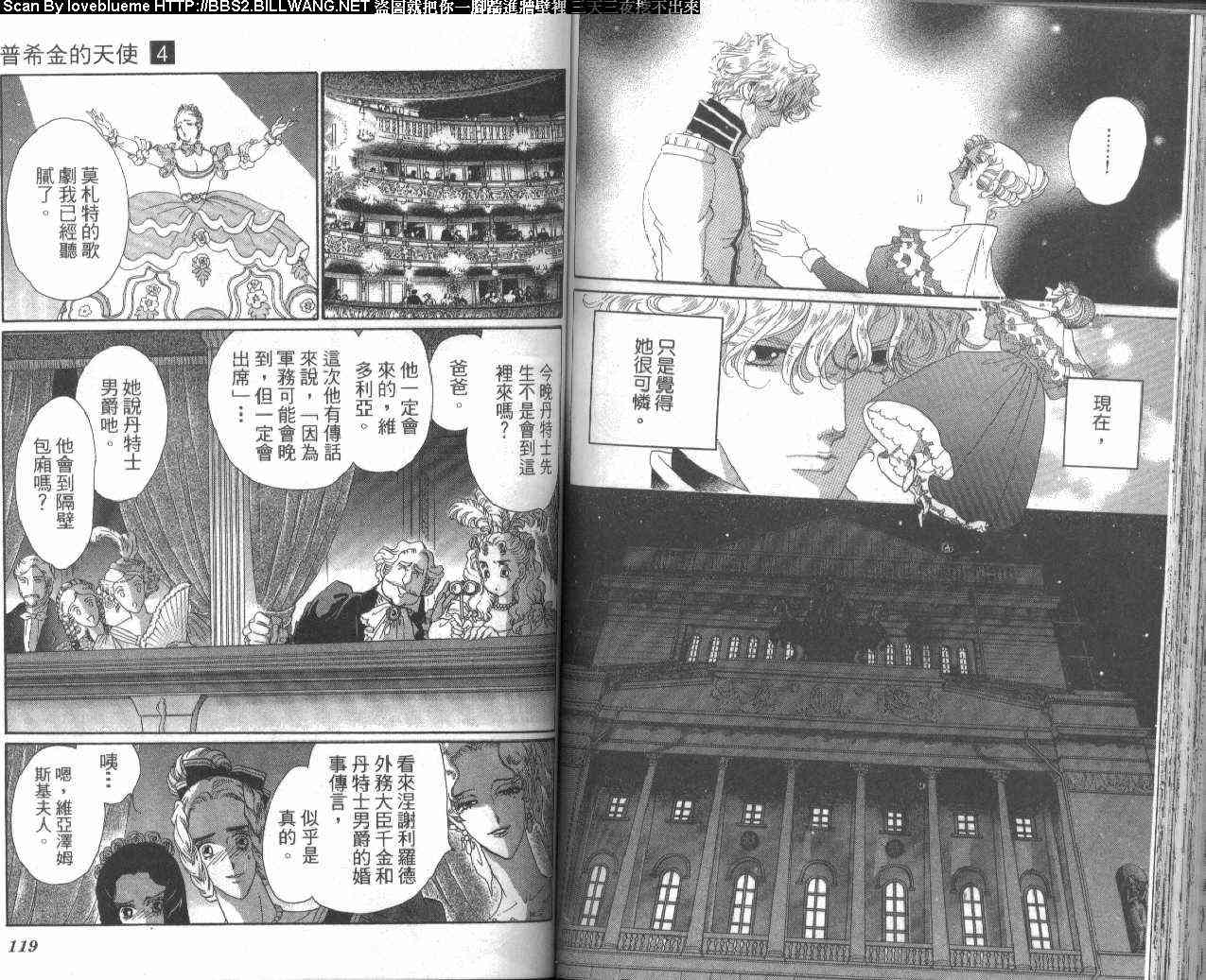 普希金的天使 - VOL04 - 第63张图