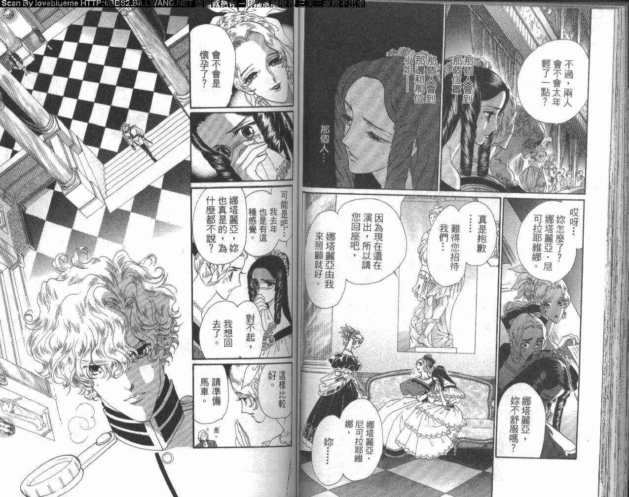 普希金的天使 - VOL04 - 第64张图