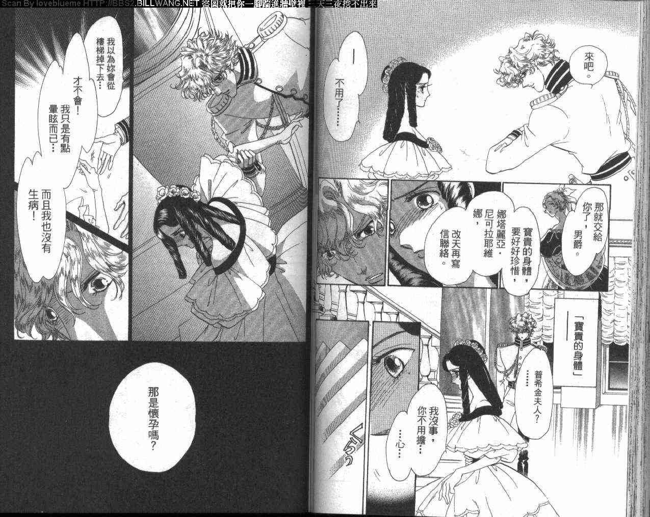 普希金的天使 - VOL04 - 第66张图