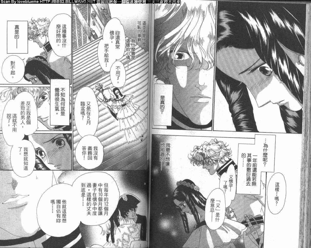 普希金的天使 - VOL04 - 第67张图