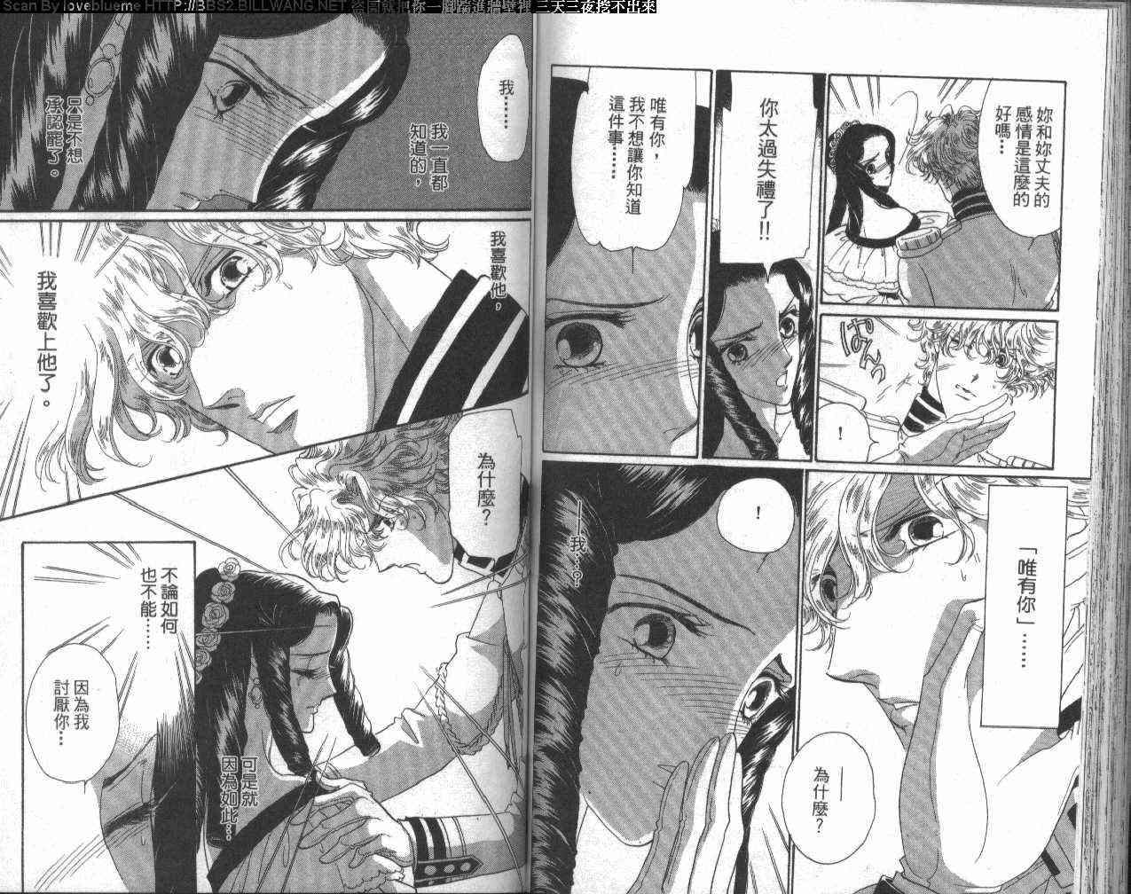 普希金的天使 - VOL04 - 第68张图