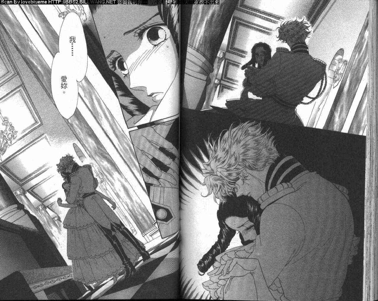 普希金的天使 - VOL04 - 第70张图