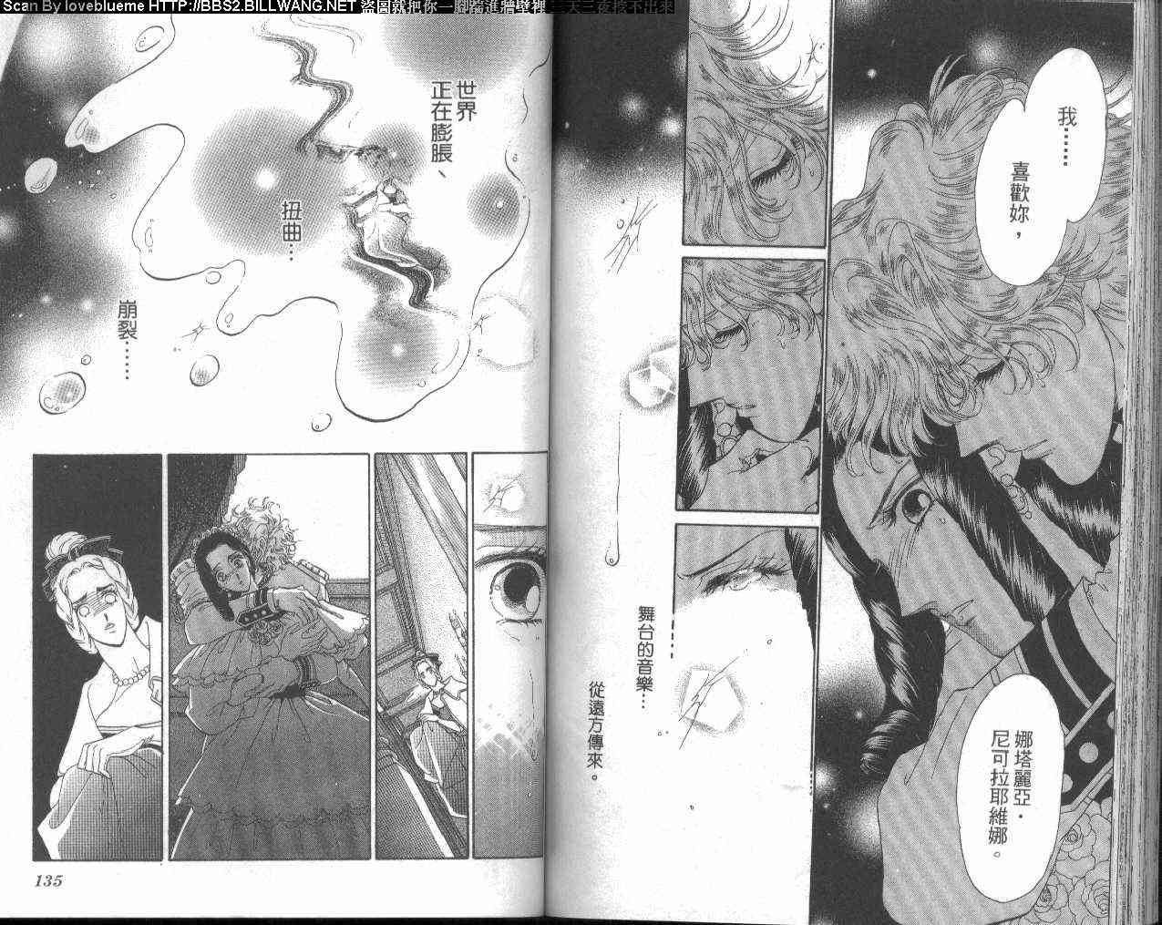 普希金的天使 - VOL04 - 第71张图