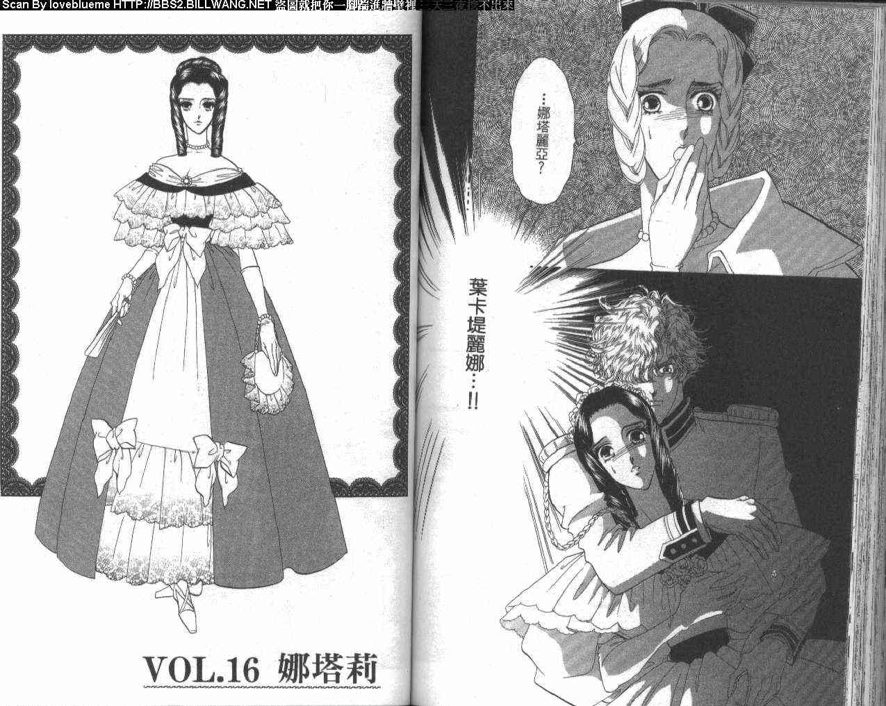 普希金的天使 - VOL04 - 第72张图