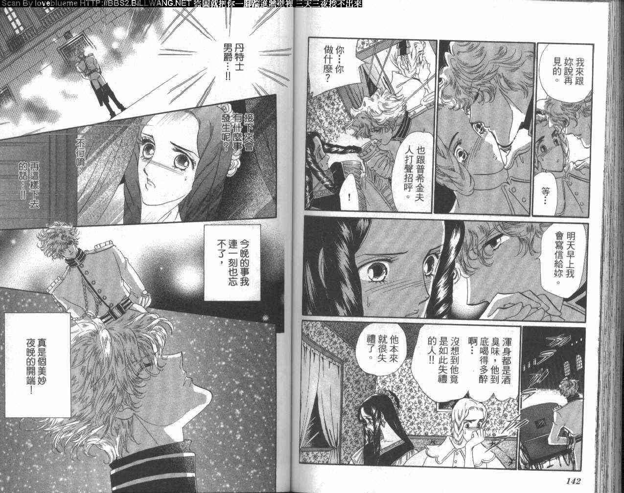 普希金的天使 - VOL04 - 第75张图