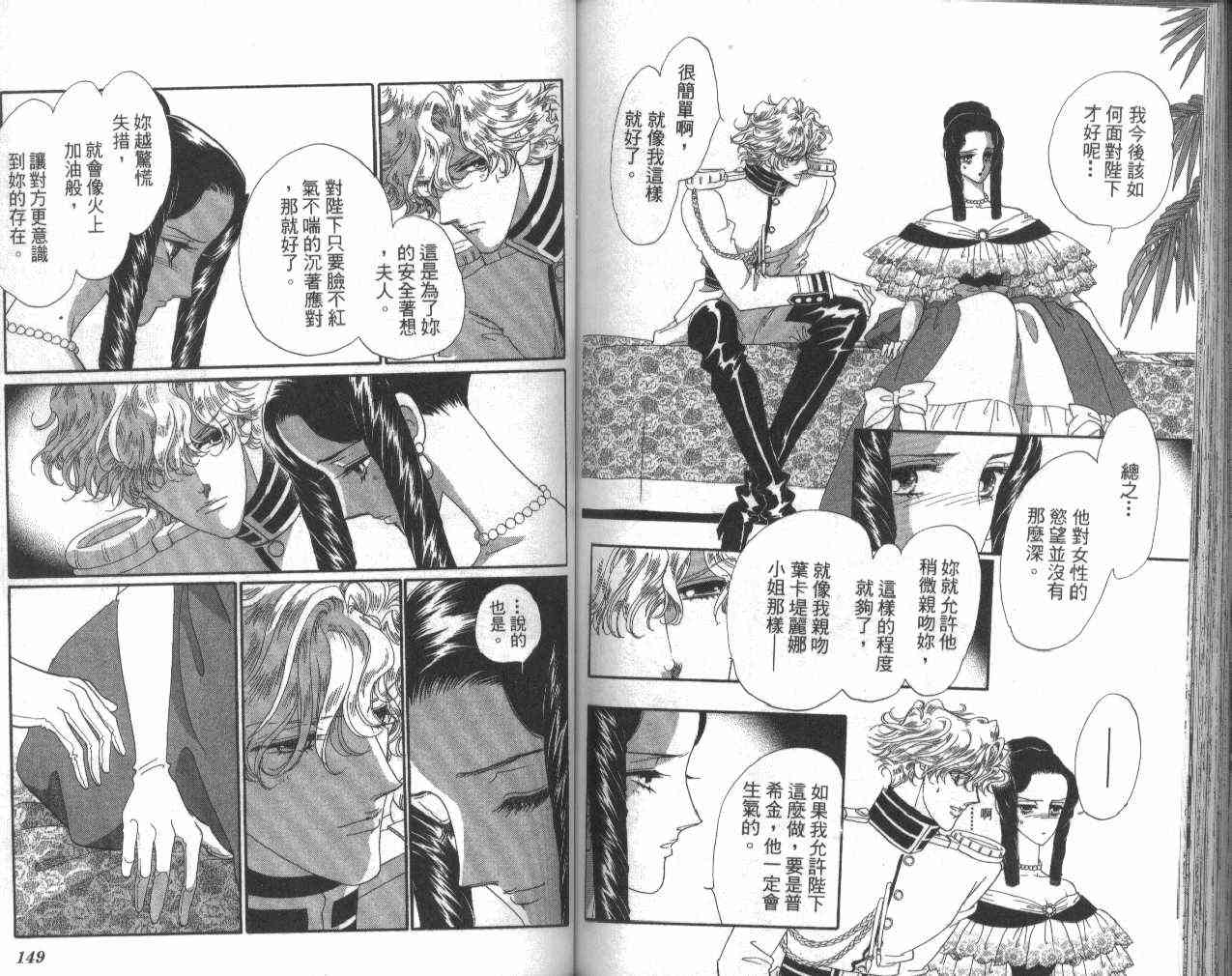 普希金的天使 - VOL04 - 第78张图