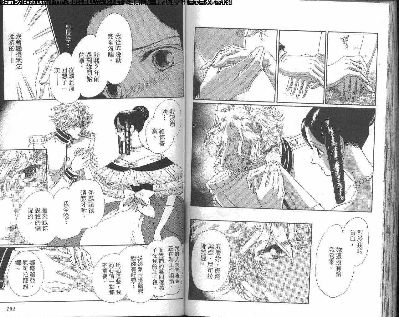 普希金的天使 - VOL04 - 第79张图