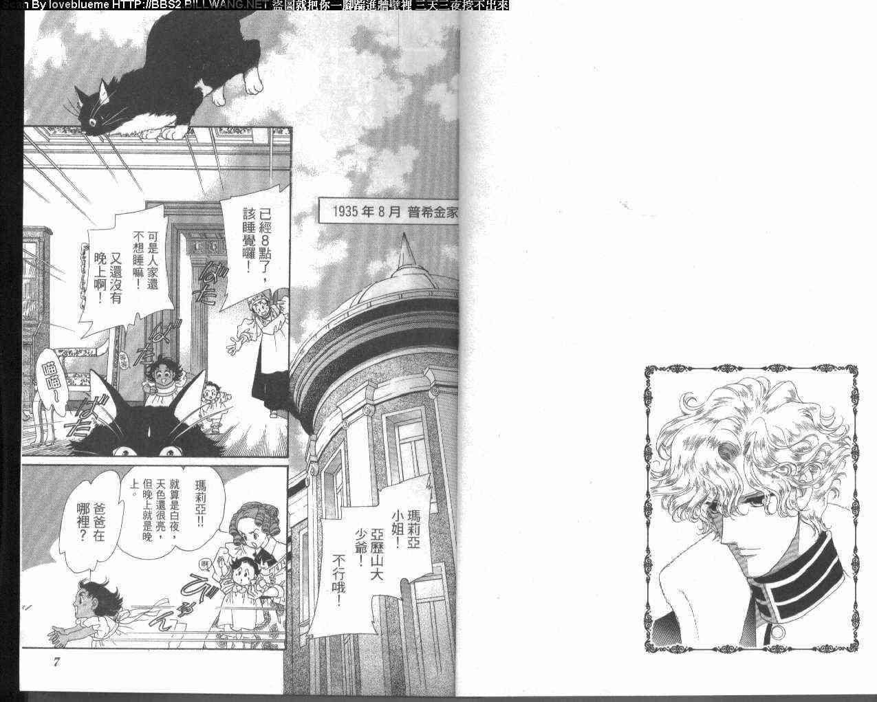 普希金的天使 - VOL04 - 第7张图