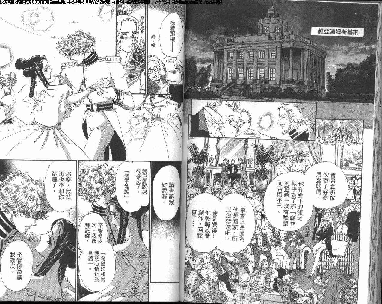 普希金的天使 - VOL04 - 第81张图