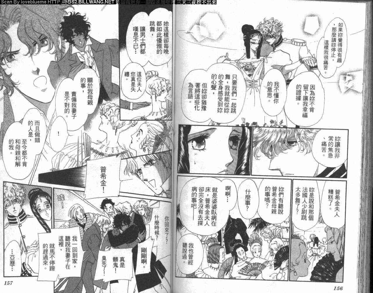 普希金的天使 - VOL04 - 第82张图