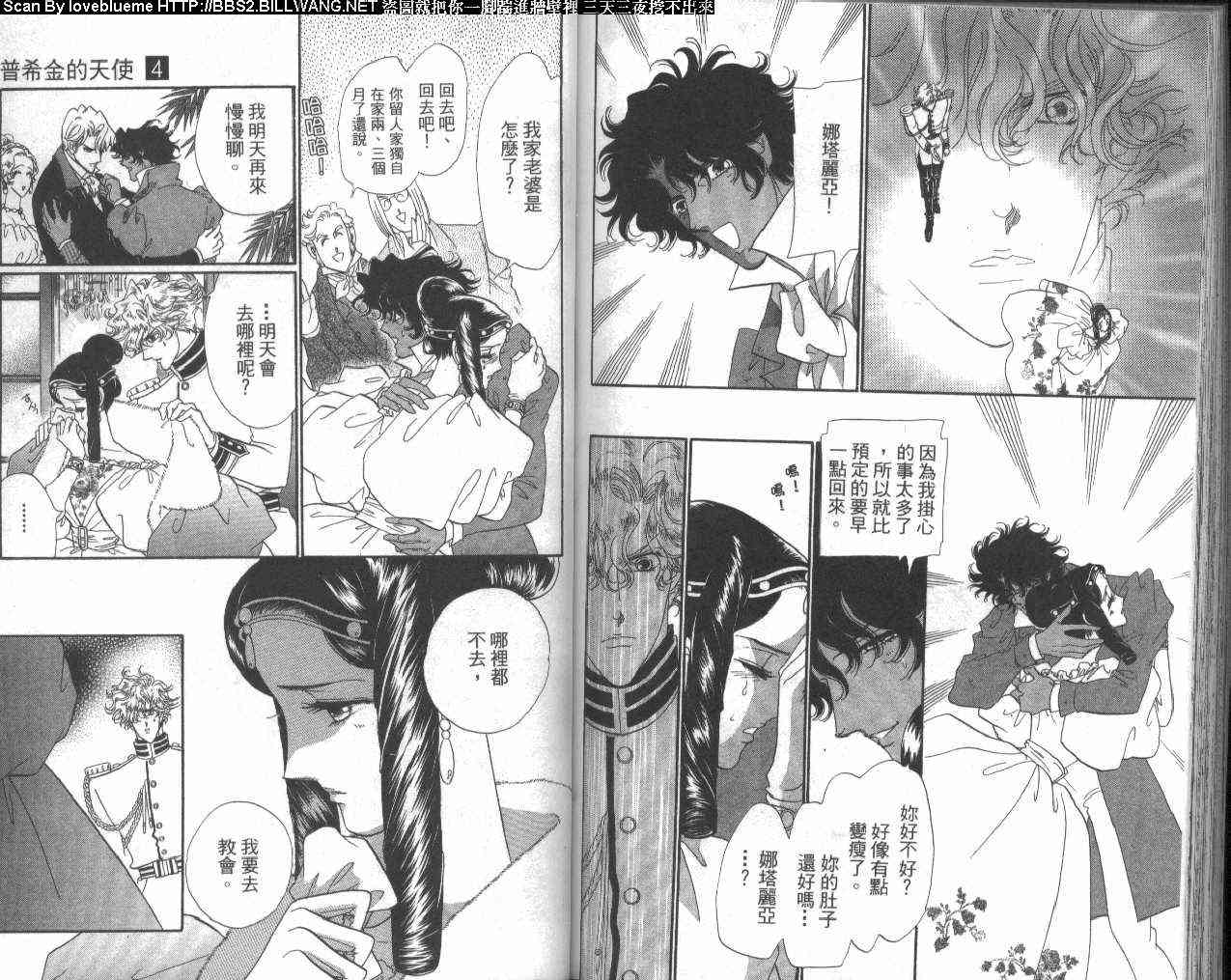 普希金的天使 - VOL04 - 第83张图