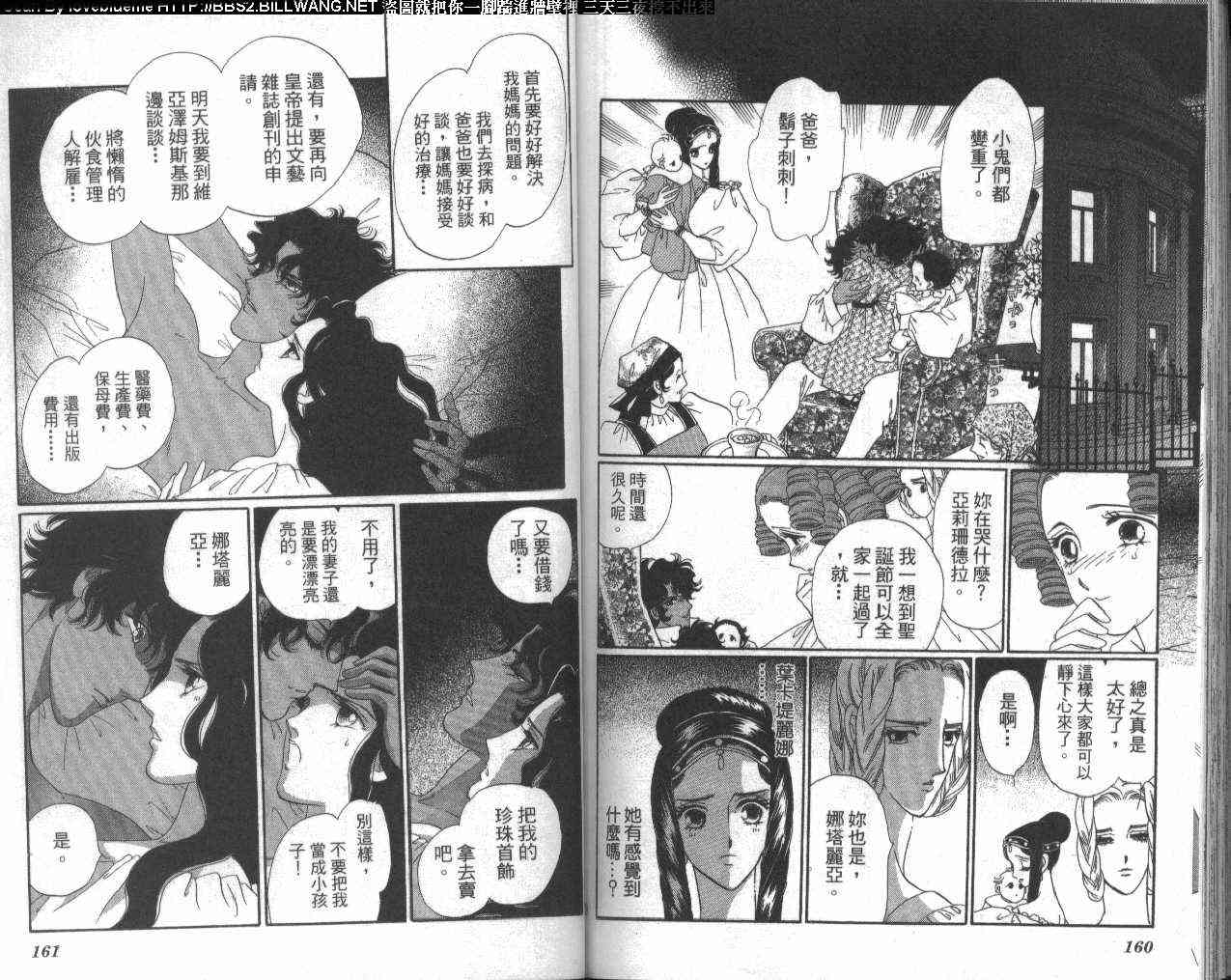 普希金的天使 - VOL04 - 第84张图