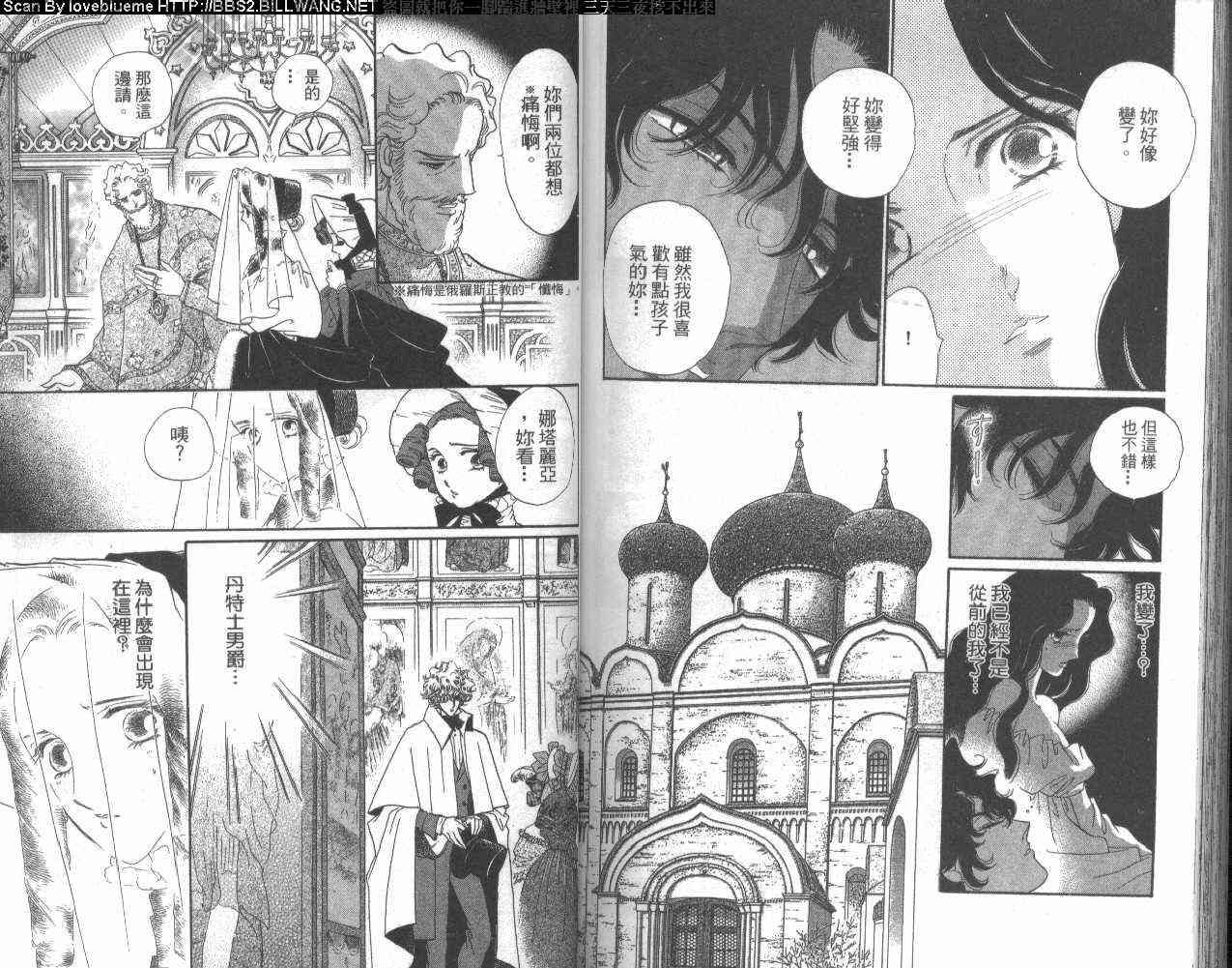 普希金的天使 - VOL04 - 第85张图