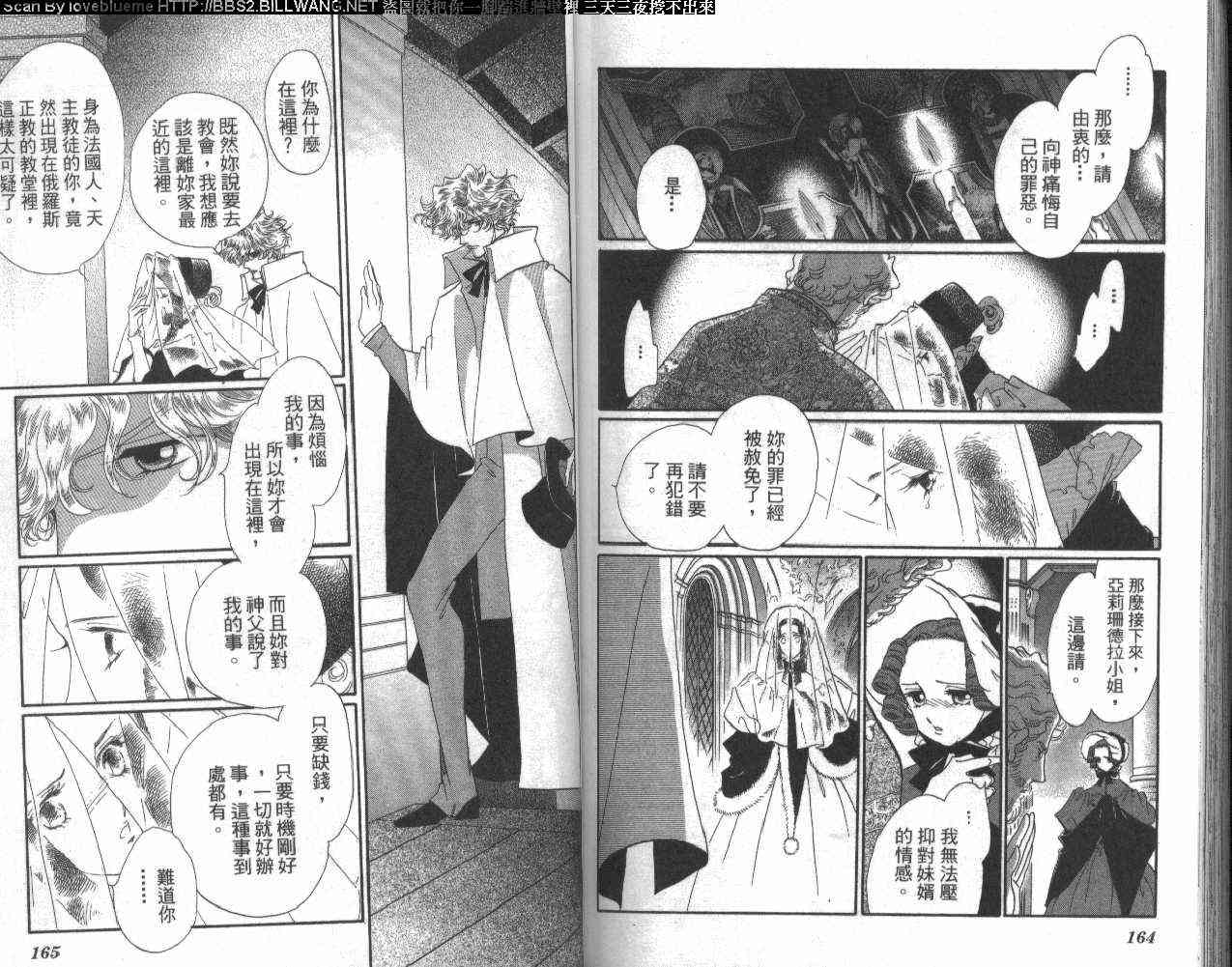 普希金的天使 - VOL04 - 第86张图