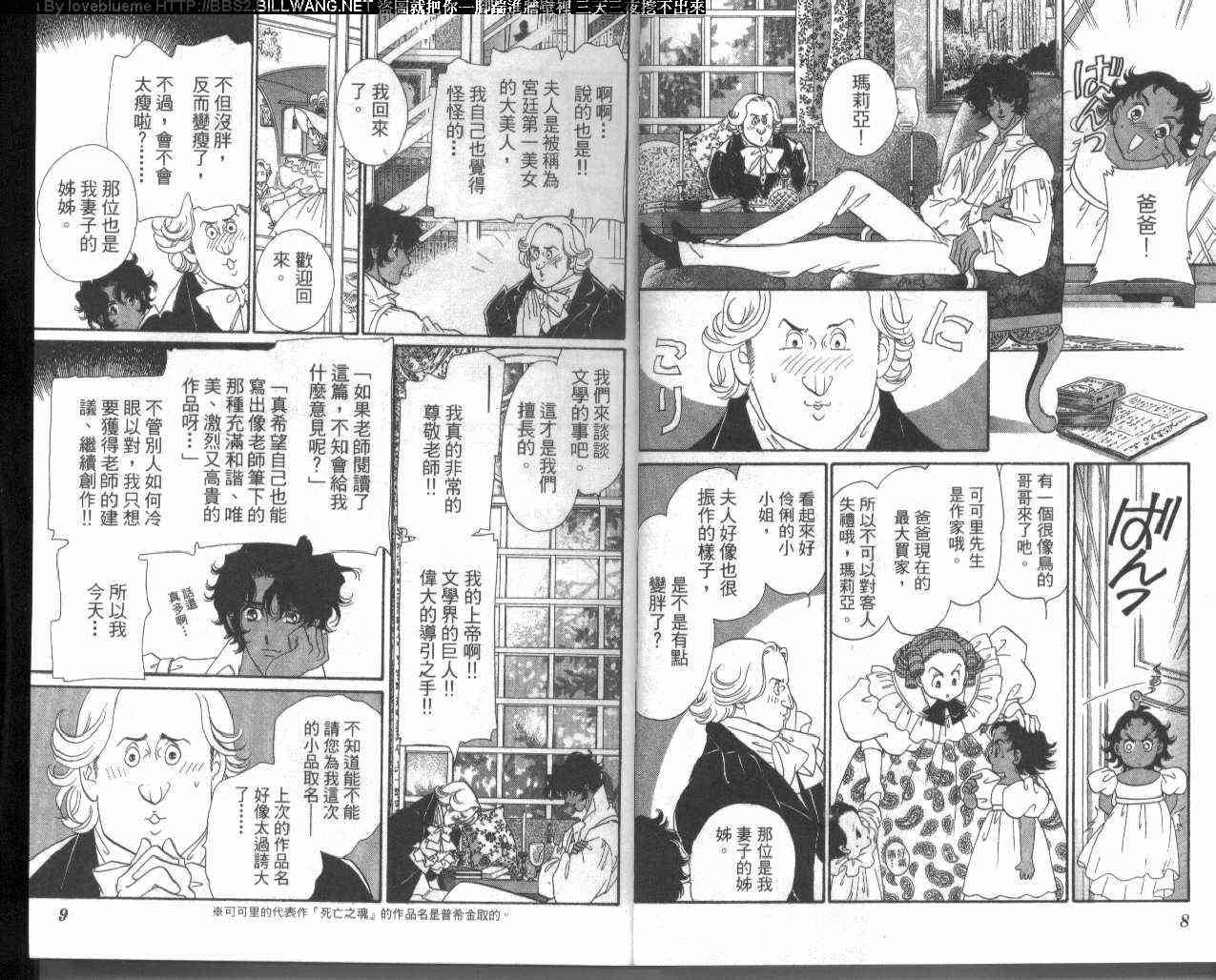 普希金的天使 - VOL04 - 第8张图