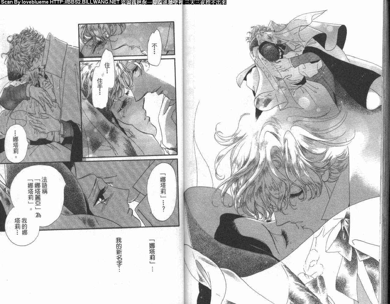 普希金的天使 - VOL04 - 第90张图