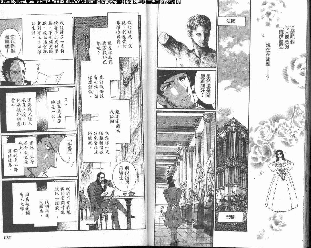 普希金的天使 - VOL04 - 第91张图