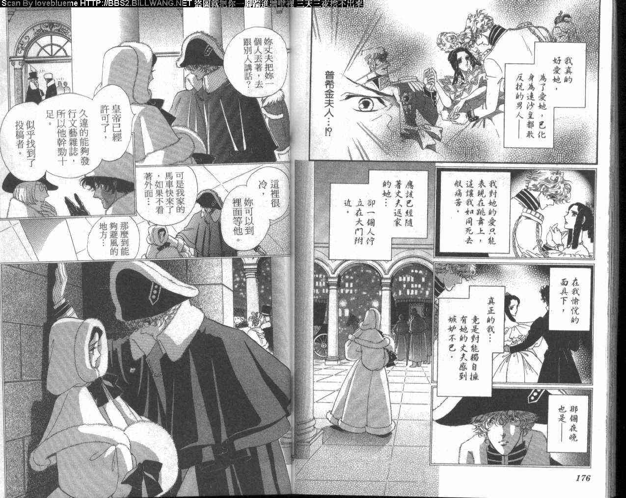 普希金的天使 - VOL04 - 第92张图