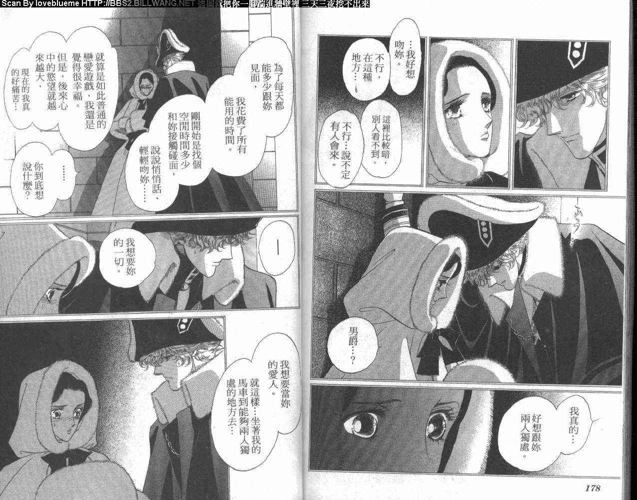 普希金的天使 - VOL04 - 第93张图