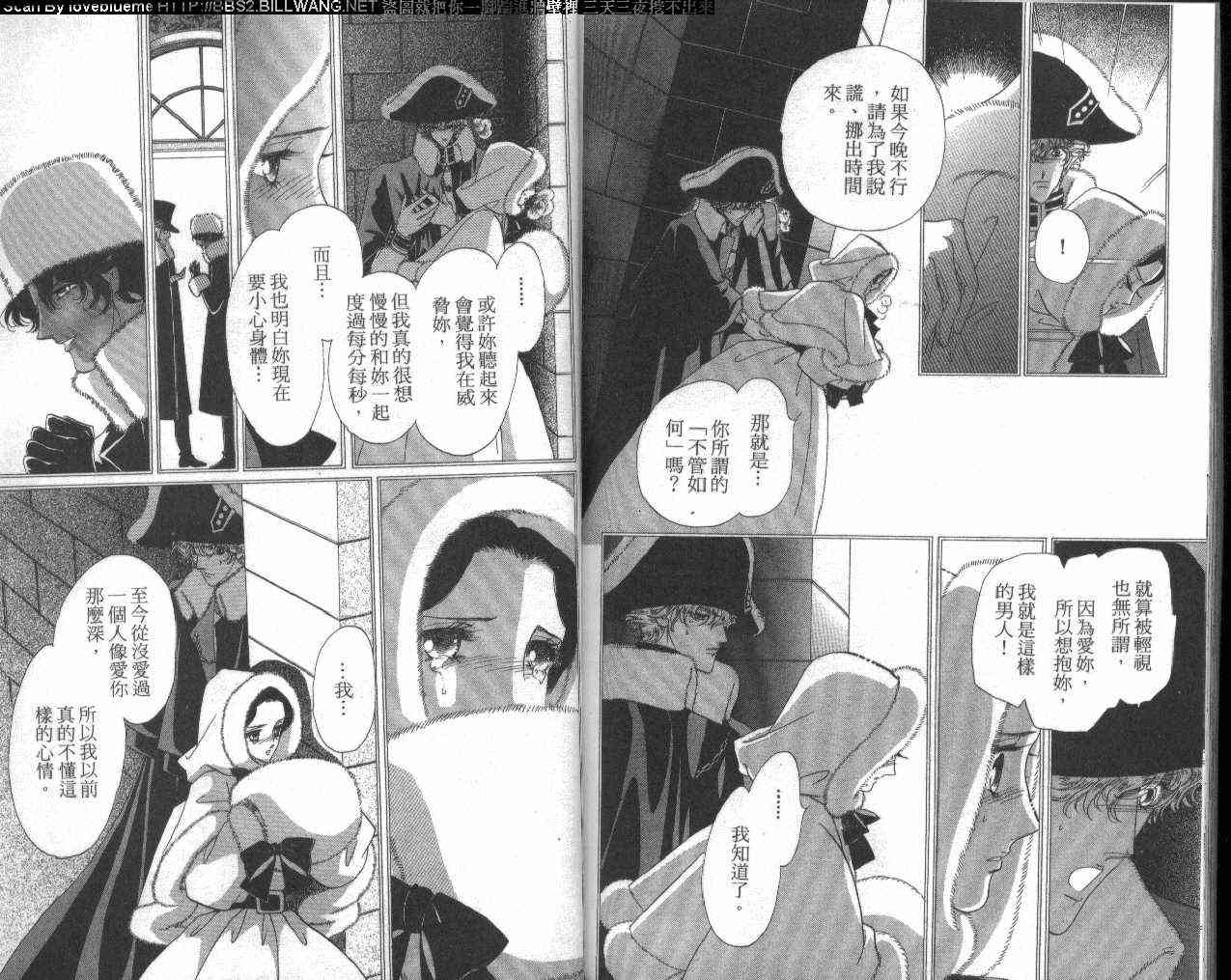 普希金的天使 - VOL04 - 第94张图