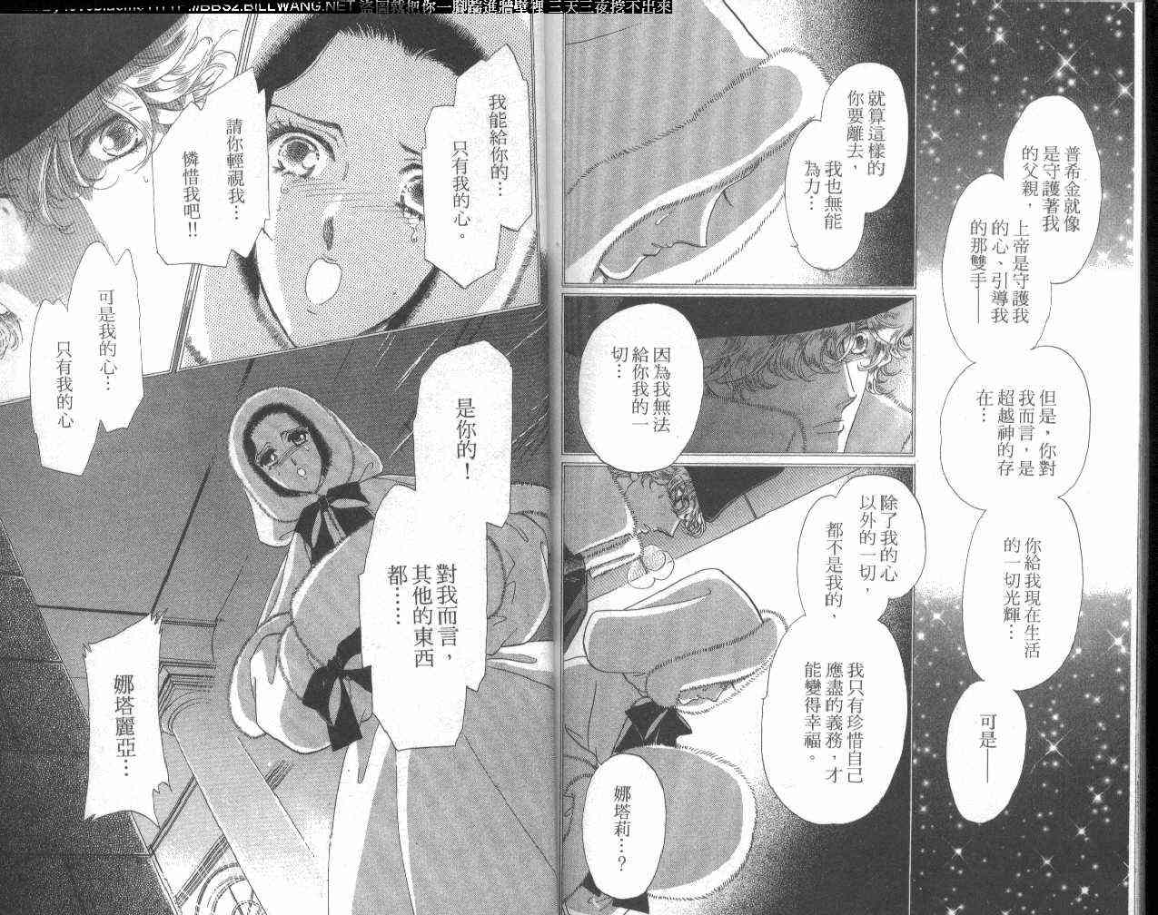 普希金的天使 - VOL04 - 第95张图