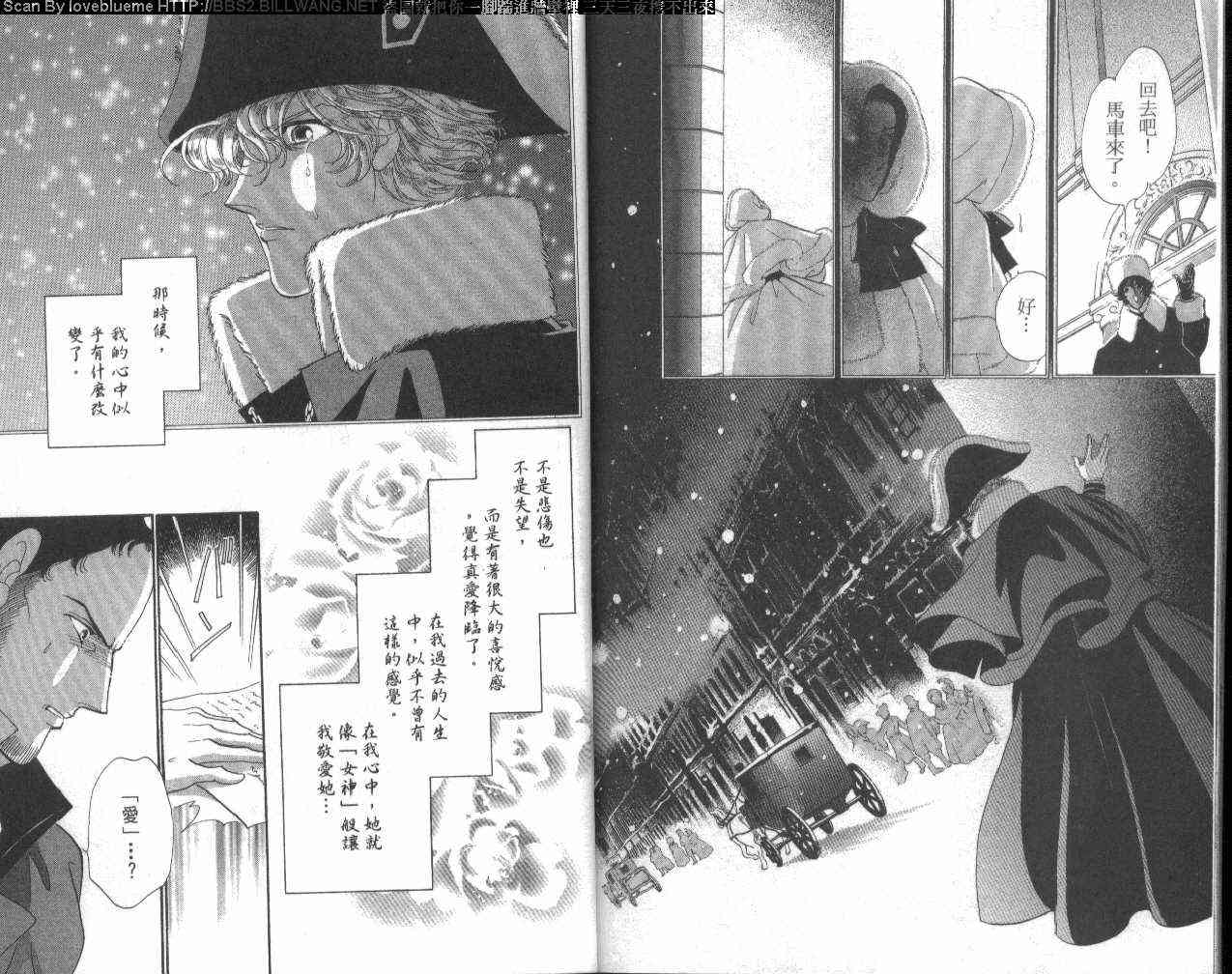 普希金的天使 - VOL04 - 第96张图