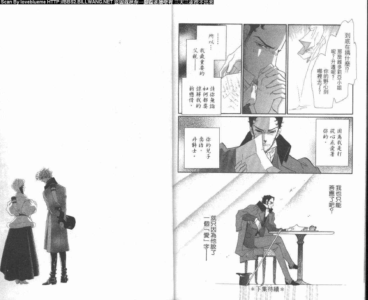 普希金的天使 - VOL04 - 第97张图