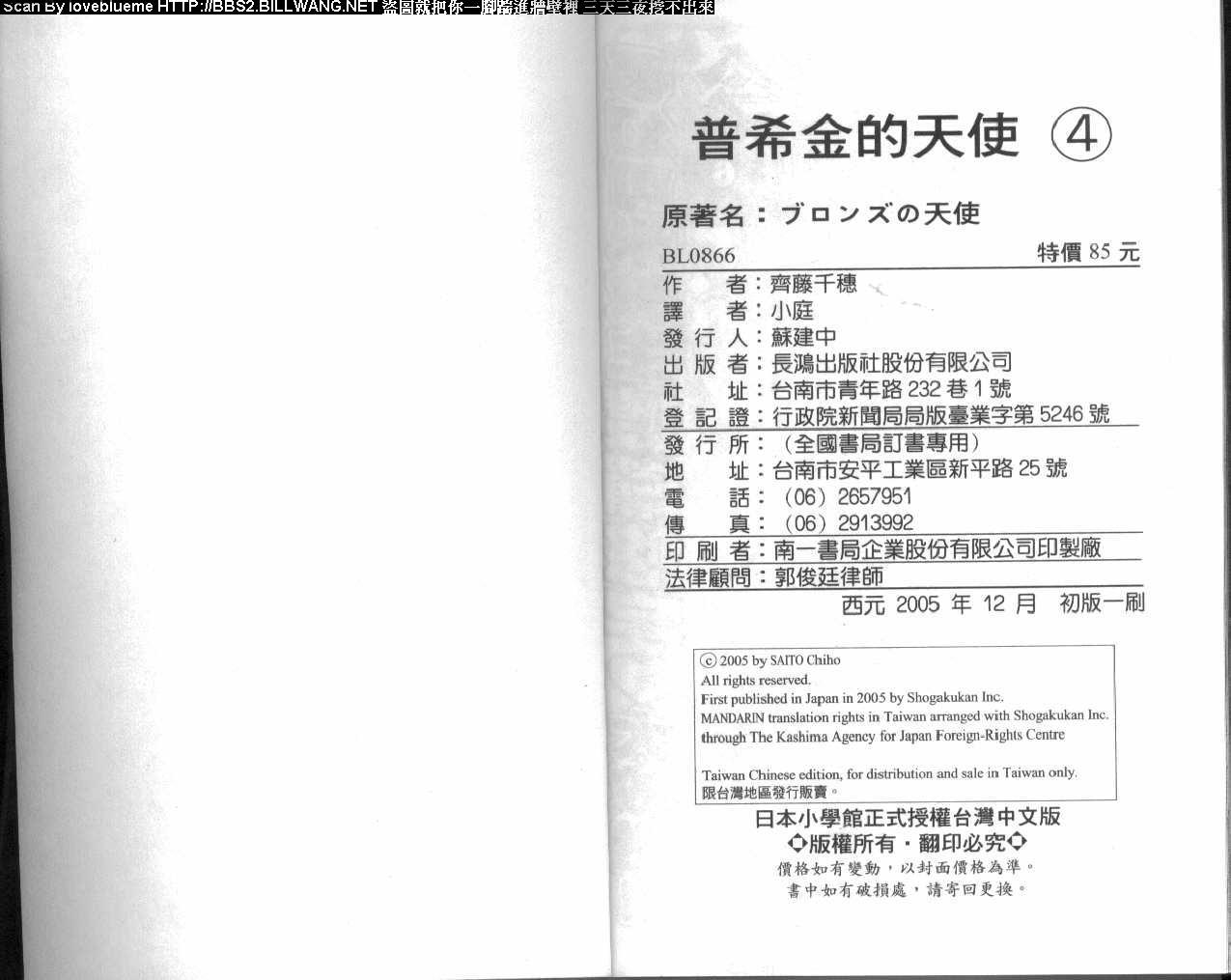 普希金的天使 - VOL04 - 第98张图