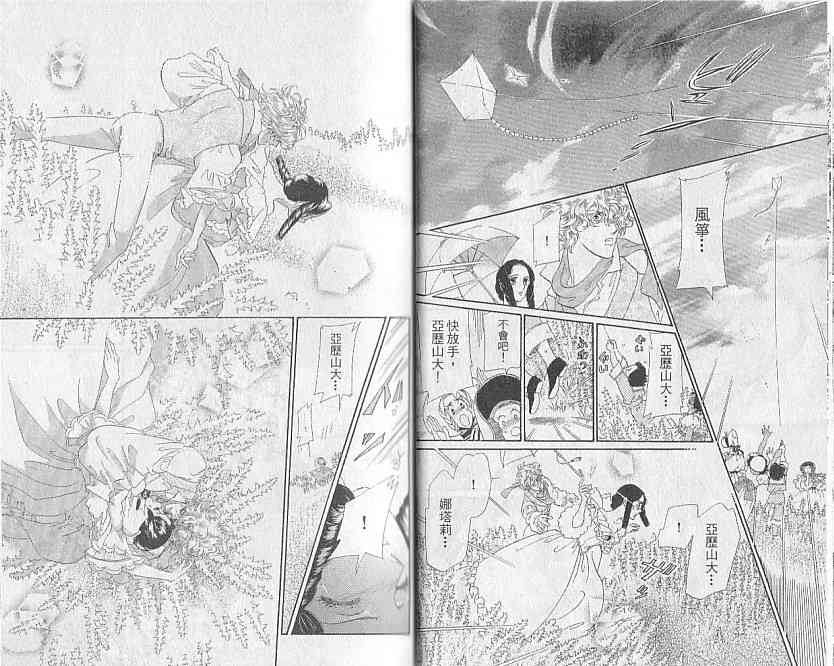 普希金的天使 - VOL05 - 第16张图