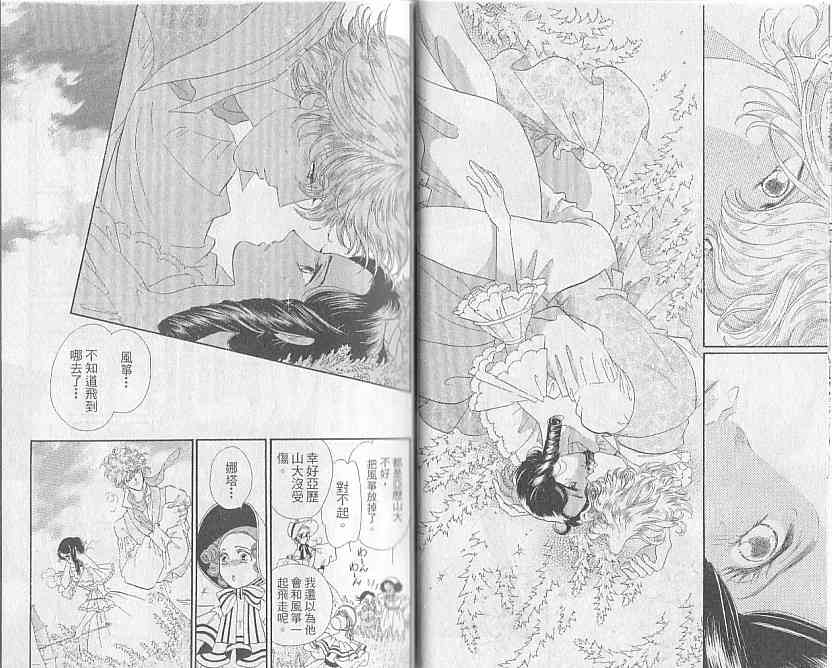 普希金的天使 - VOL05 - 第17张图