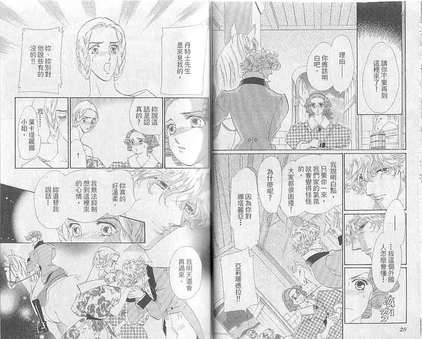 普希金的天使 - VOL05 - 第18张图