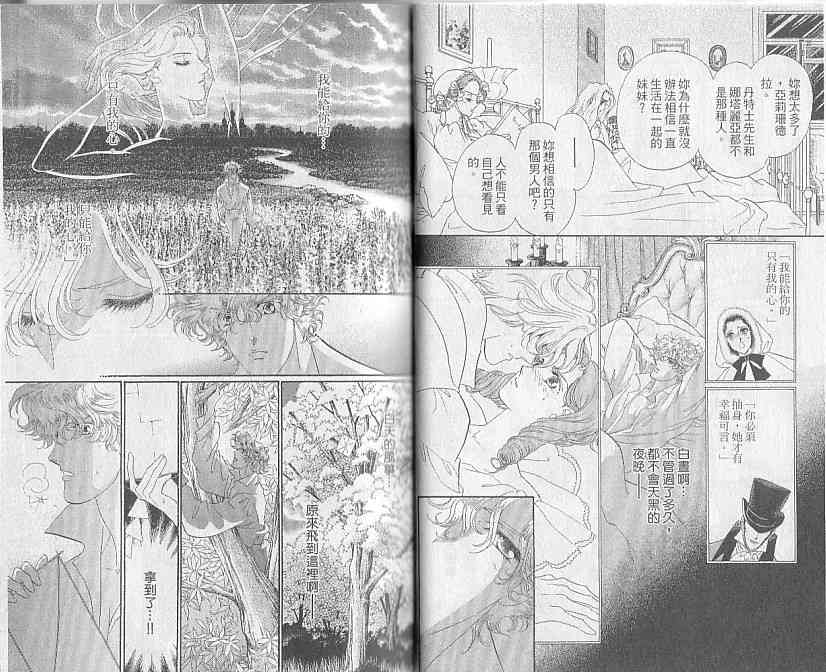 普希金的天使 - VOL05 - 第19张图