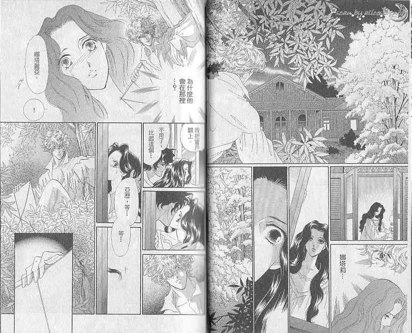 普希金的天使 - VOL05 - 第20张图