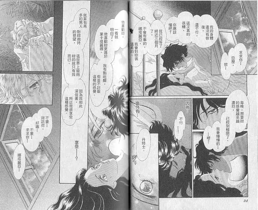 普希金的天使 - VOL05 - 第21张图