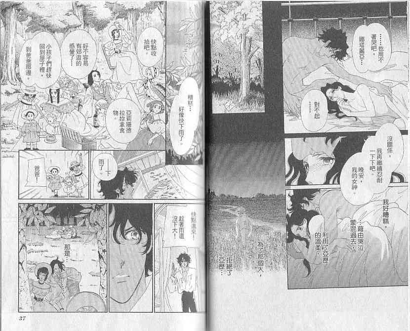 普希金的天使 - VOL05 - 第22张图