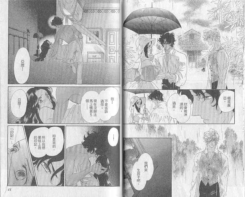 普希金的天使 - VOL05 - 第24张图