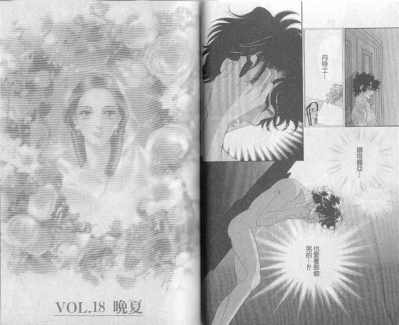 普希金的天使 - VOL05 - 第26张图