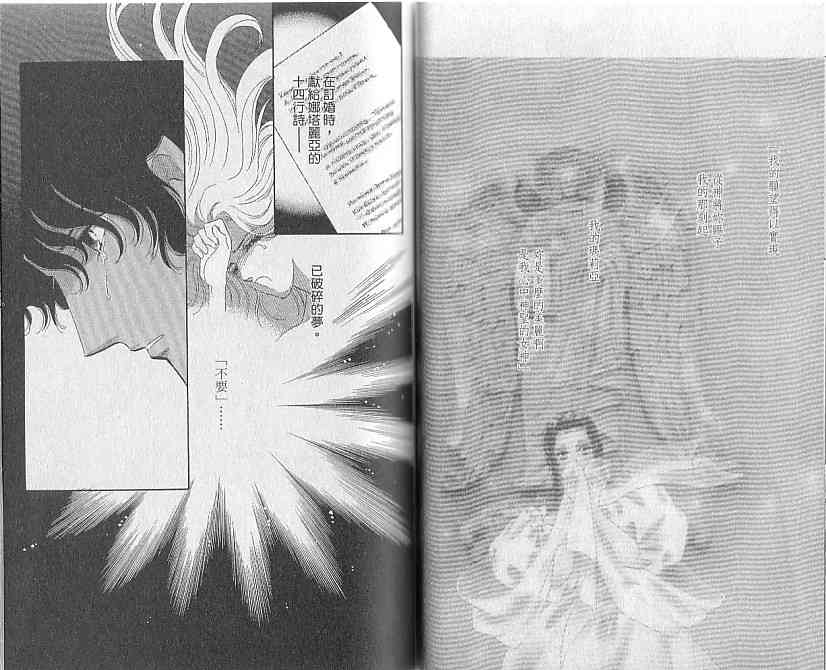 普希金的天使 - VOL05 - 第27张图