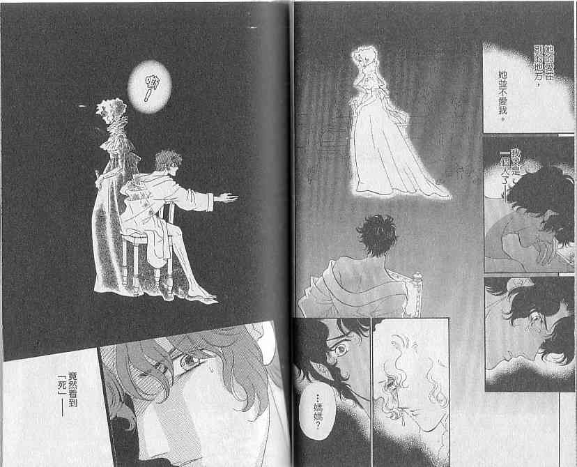 普希金的天使 - VOL05 - 第28张图