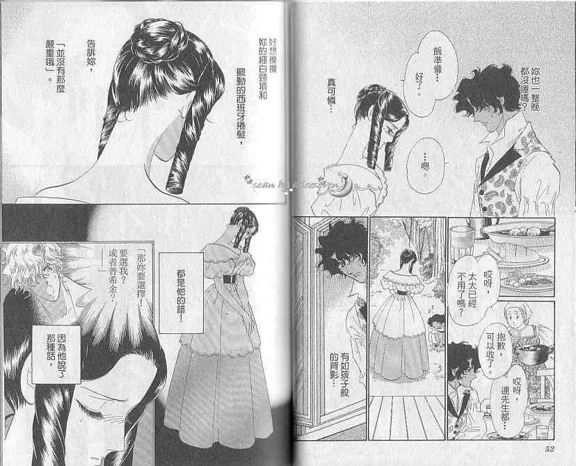 普希金的天使 - VOL05 - 第30张图