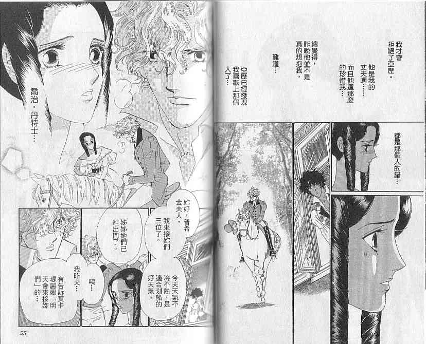 普希金的天使 - VOL05 - 第31张图