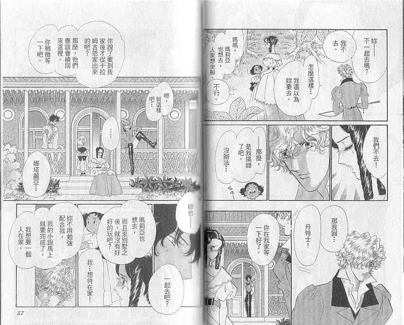 普希金的天使 - VOL05 - 第32张图