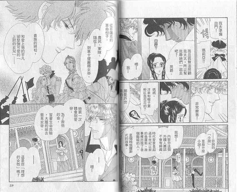 普希金的天使 - VOL05 - 第33张图