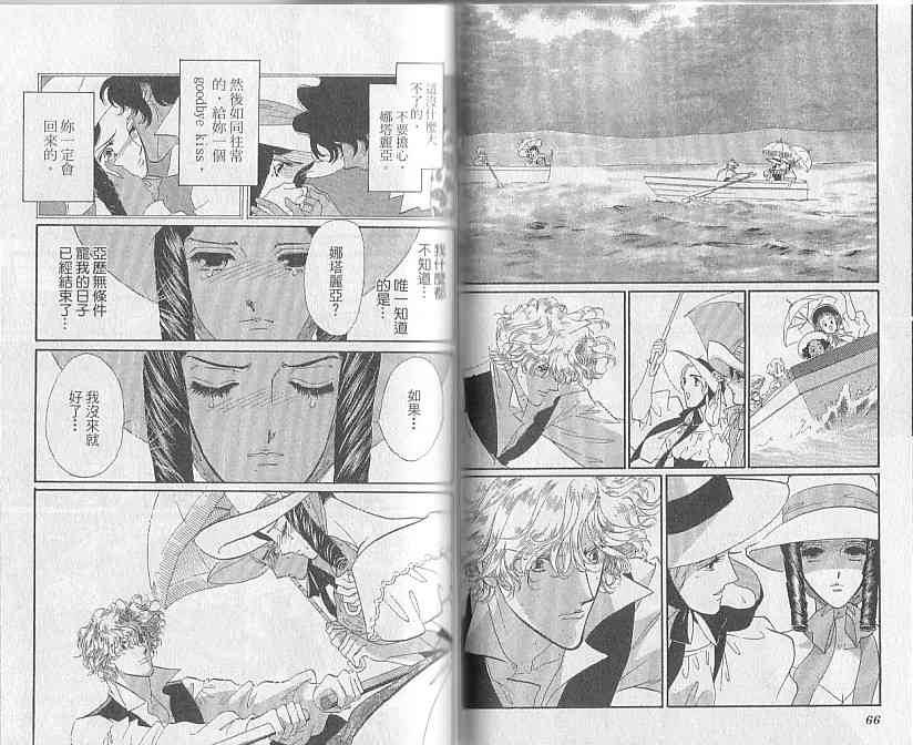 普希金的天使 - VOL05 - 第37张图