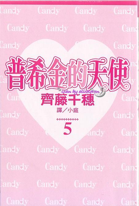 普希金的天使 - VOL05 - 第3张图