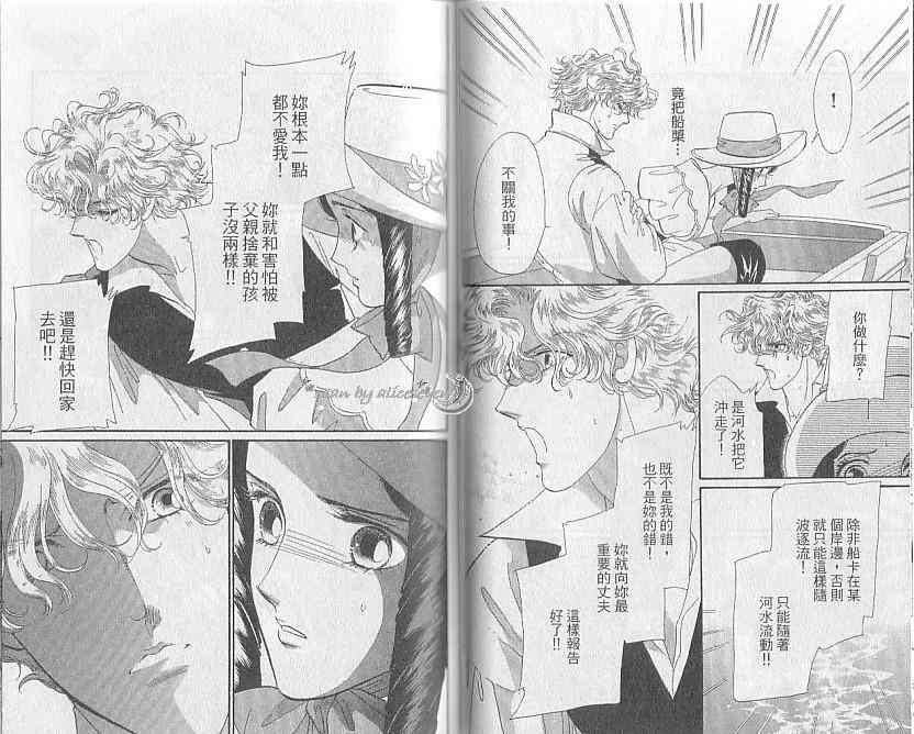 普希金的天使 - VOL05 - 第40张图