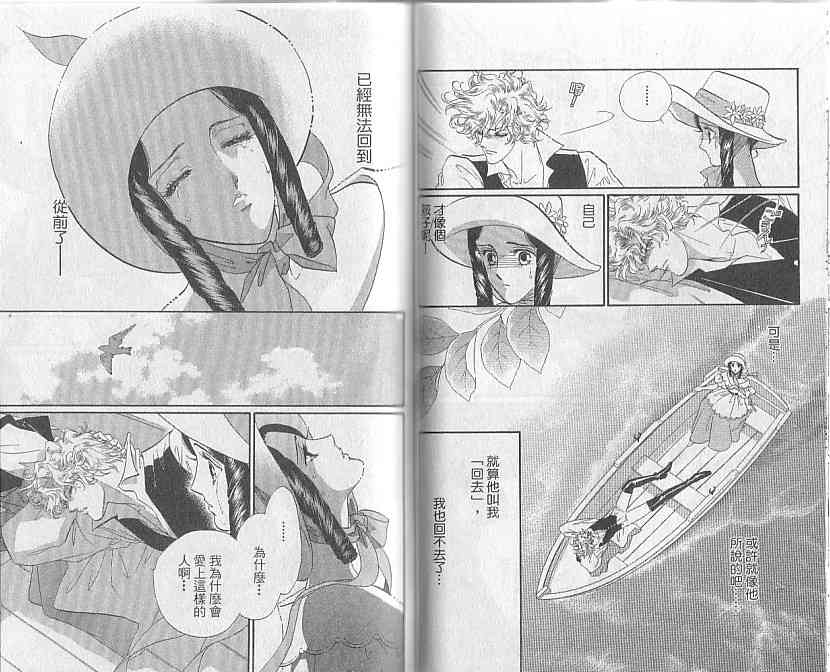 普希金的天使 - VOL05 - 第41张图