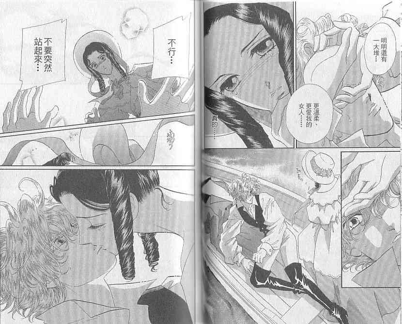 普希金的天使 - VOL05 - 第42张图