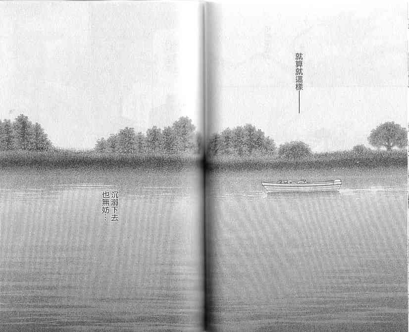 普希金的天使 - VOL05 - 第44张图