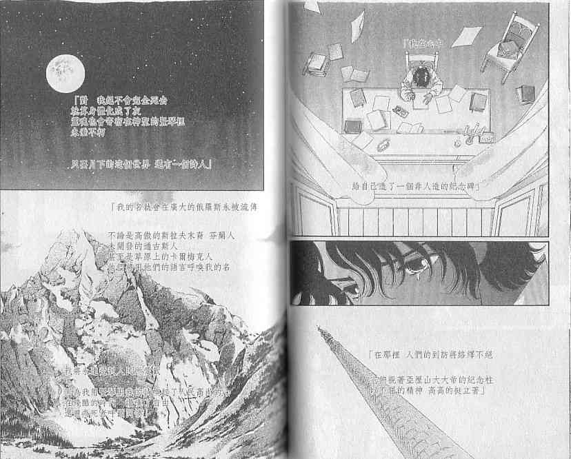 普希金的天使 - VOL05 - 第47张图